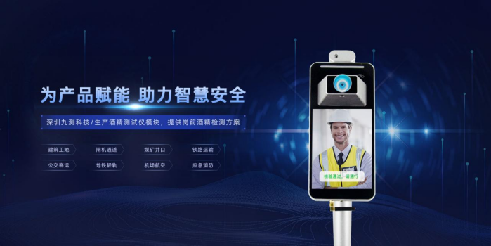 防止酒驾醉驾的有效措施——安装岗前考勤酒精测试仪!