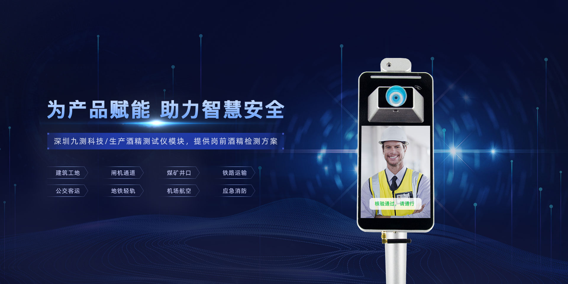 严控酒后上岗，闸机测酒仪助力建筑工地安全无忧