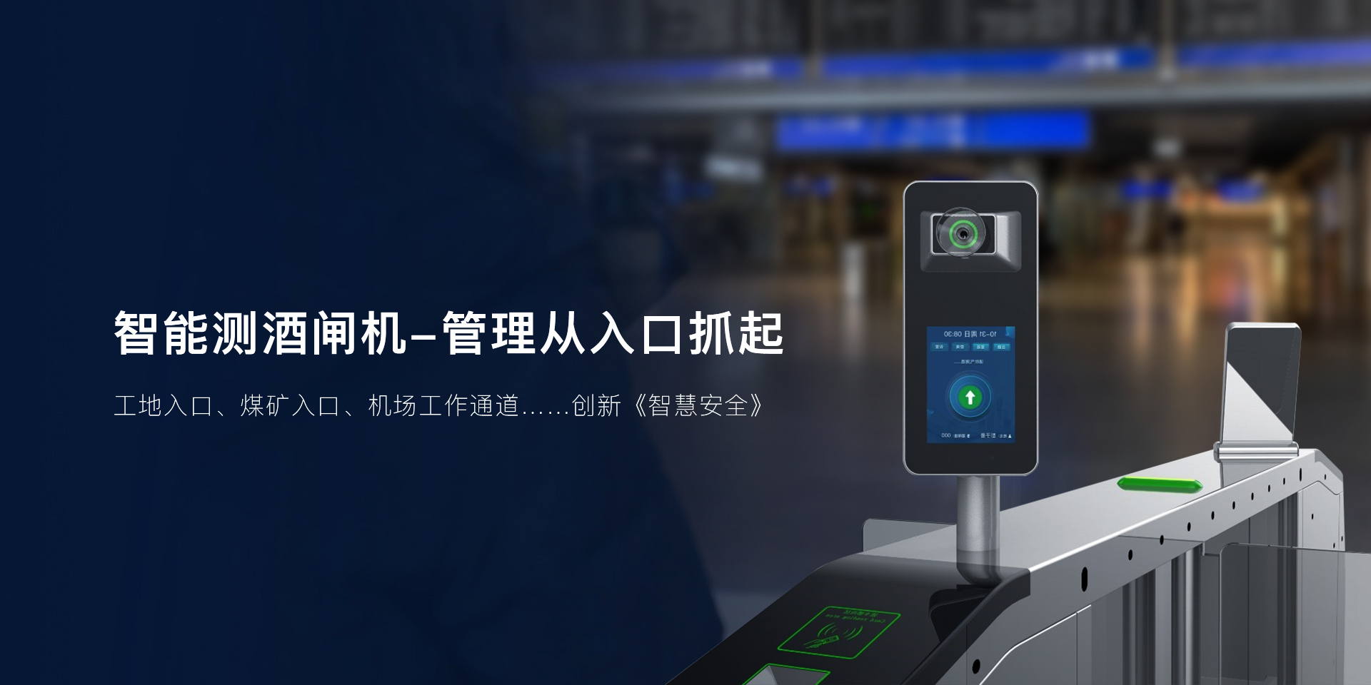 酒精测试仪以科技之力，筑牢矿工下井安全屏障